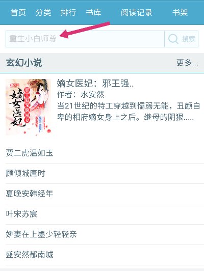 《重生小白师尊》小说讲了什么?