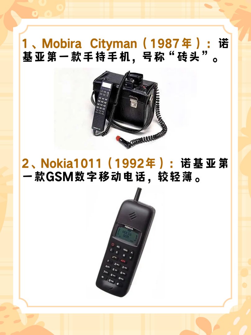 诺基亚都有哪些型号？