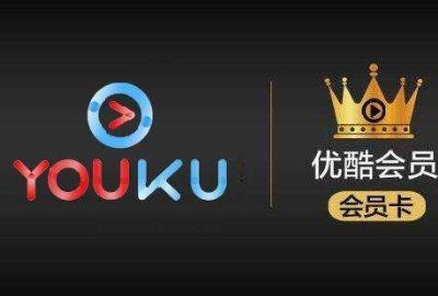 优酷爱奇艺腾讯视频哪个好?分别有什么优缺点?