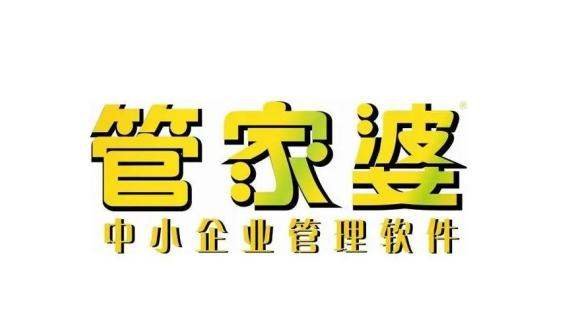 管家婆如何年结存？