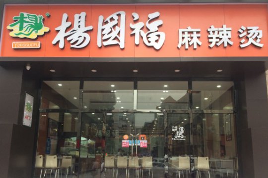 中国餐饮连锁100强品牌