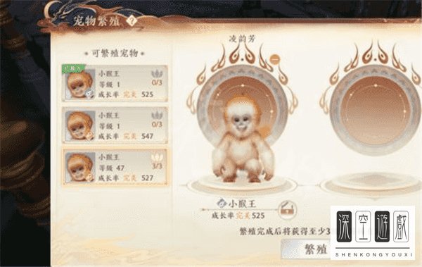 天龙八部2宠物怎么繁殖 宠物繁殖技巧攻略