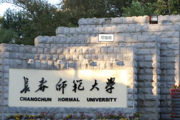 征集志愿的二本学校名单