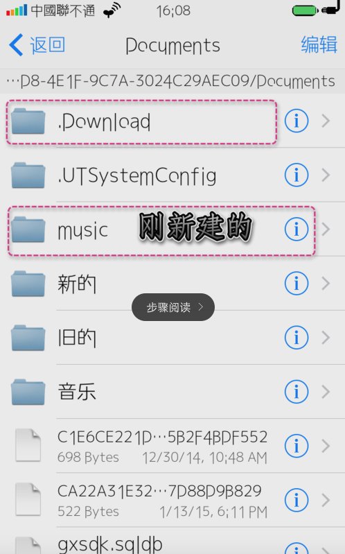 ios ifile怎么搜索文件