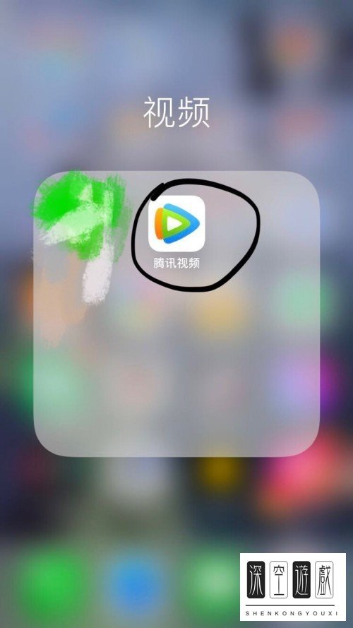 怎么开通腾讯超级视频会员？