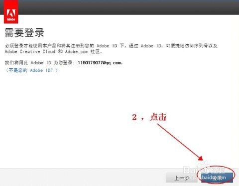 如何免费激活PhotoshopCS6注册永久使用