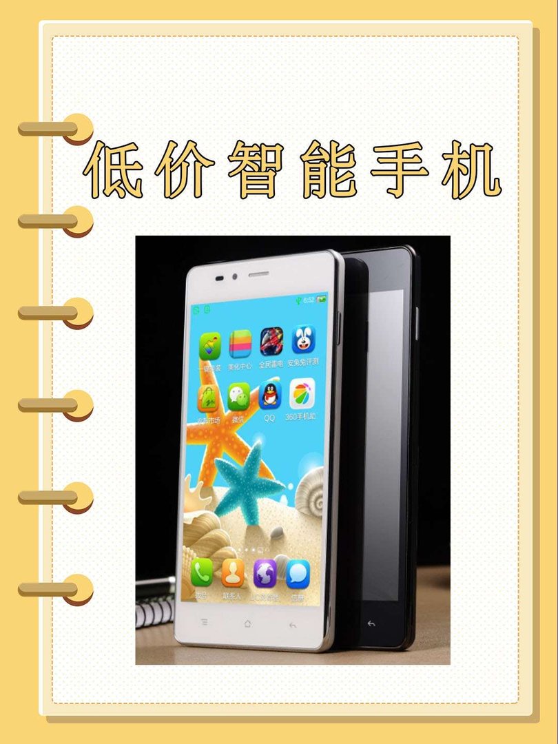 低价智能机有哪些牌子？