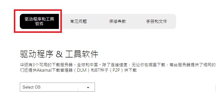 我需要华硕X42J的无线网卡驱动，在哪里快速下载？