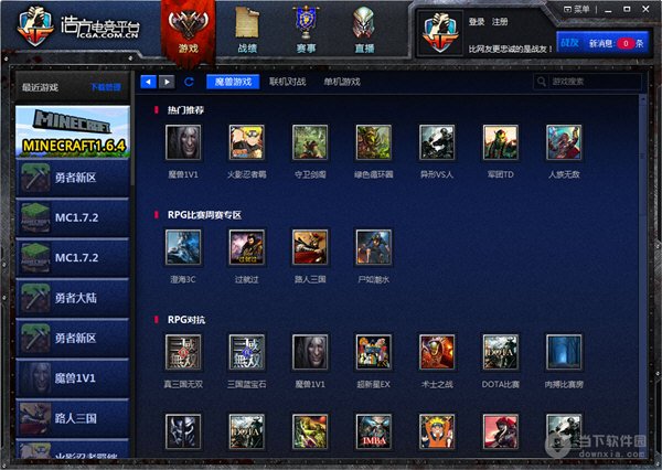 浩方对战平台的使用方法