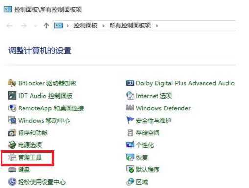 如何让电脑自动关机?