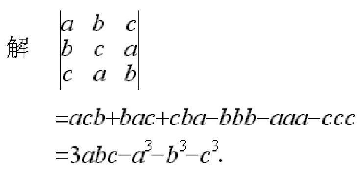 经济数学基础第二分册，线性代数课后答案 龚德恩 修订第四版