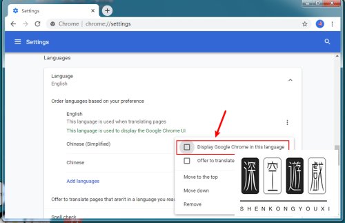 怎样把谷歌浏览器的语言改为中文？