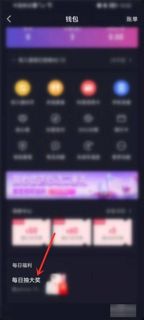 抖音的免费奖品在哪里？