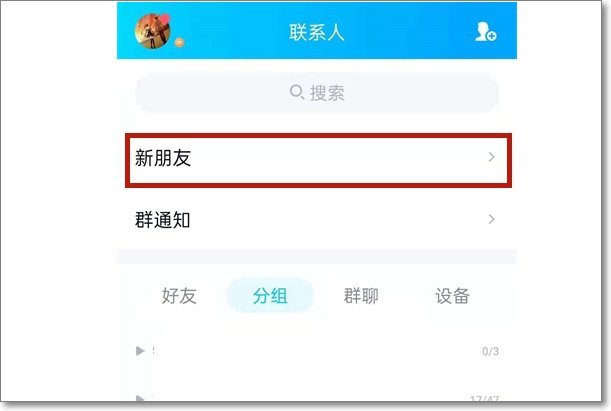 为什么我的qq号加不了好友了呢？