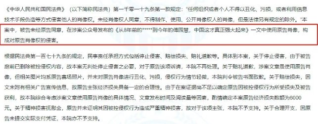 刘翔起诉新东方子公司侵犯肖像权一审获赔，此事起到了哪些警示作用？