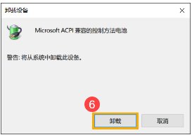 华硕笔记本电池不充电怎么修复?