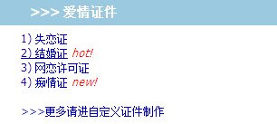 如何制作QQ图片结婚证