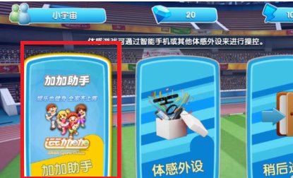 小米电视4可以玩体感游戏吗