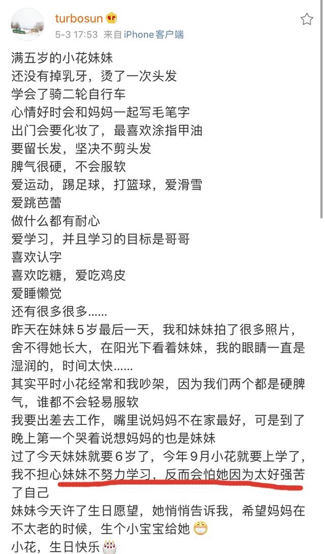 为什么孙俪担心女儿小花太要强？