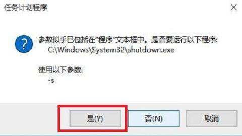 win7系统怎么设置电脑自动关机？