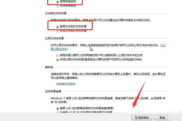win7怎么建立工作组共享打印机