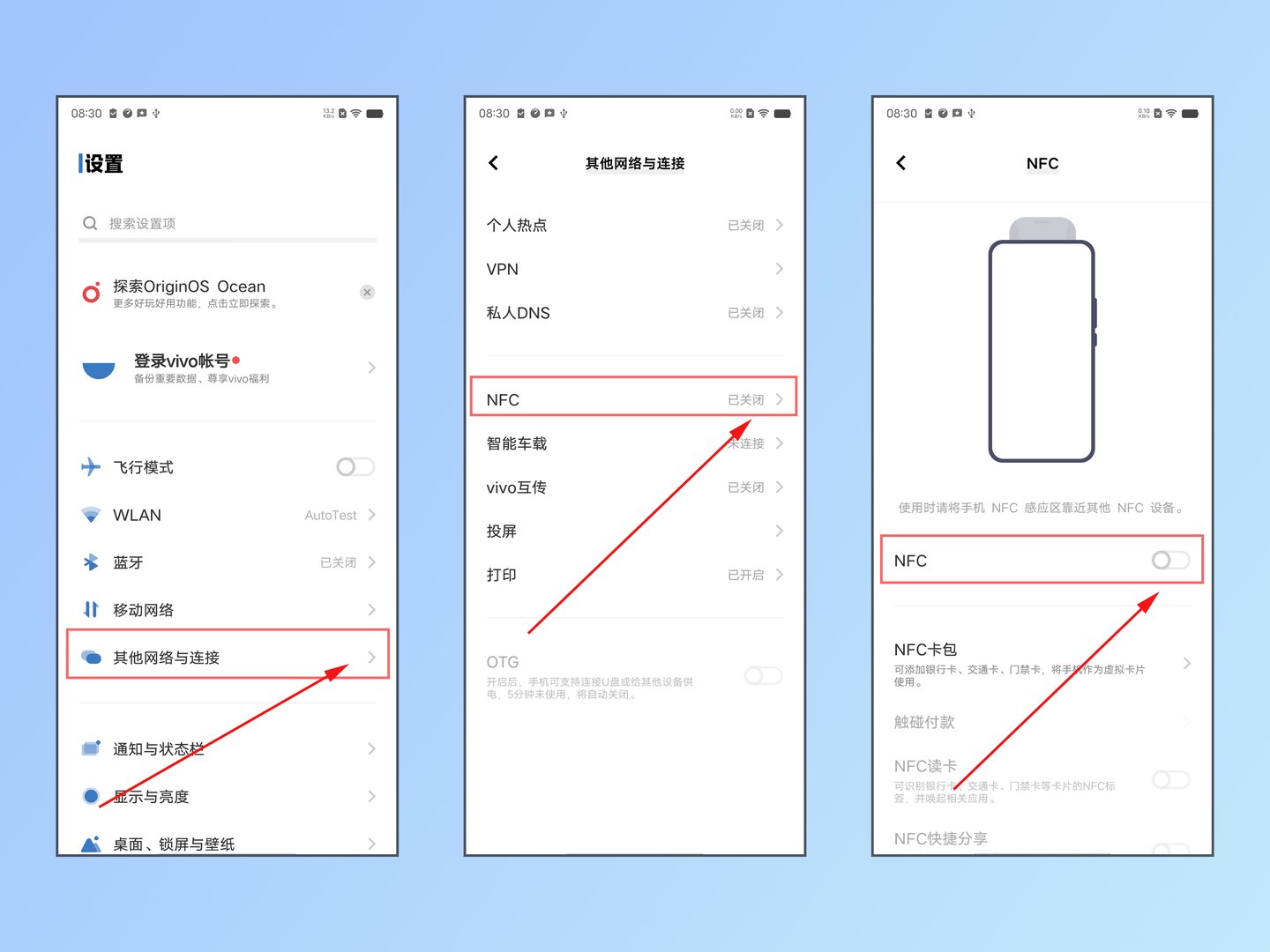 vivo手机支持nfc的机型