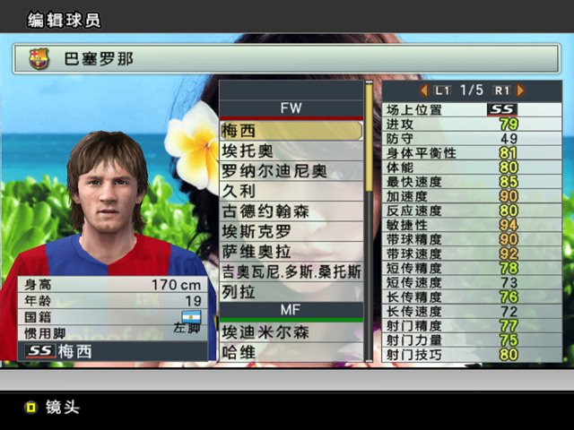 实况足球2007的动作特点