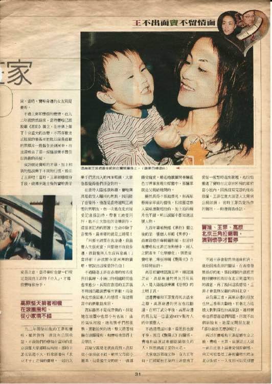 窦唯王菲为什么离婚