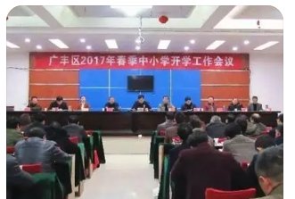 广丰教育局投诉电话号码