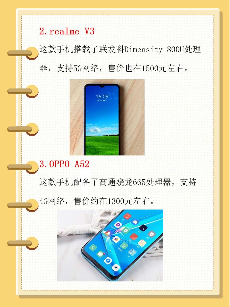 低价智能机有哪些牌子？