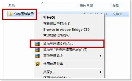 如何分卷压缩压缩包？