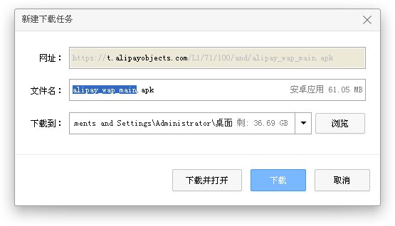 支付宝电脑版在哪里下载？
