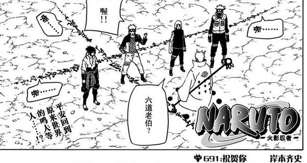 火影694集在漫画是多少集