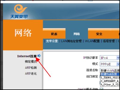 电信猫怎么连接路由器设置