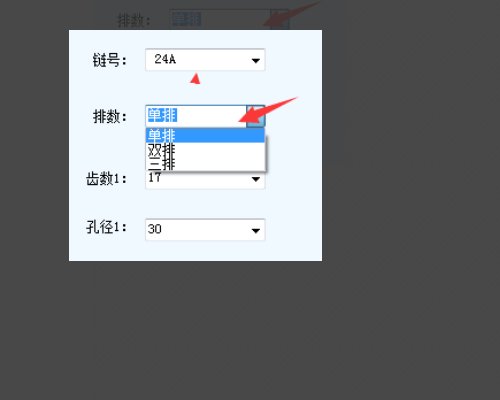 SolidWorks链轮设计的步骤是什么？