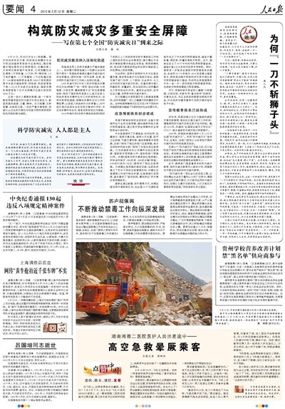 吕国增的人物履历