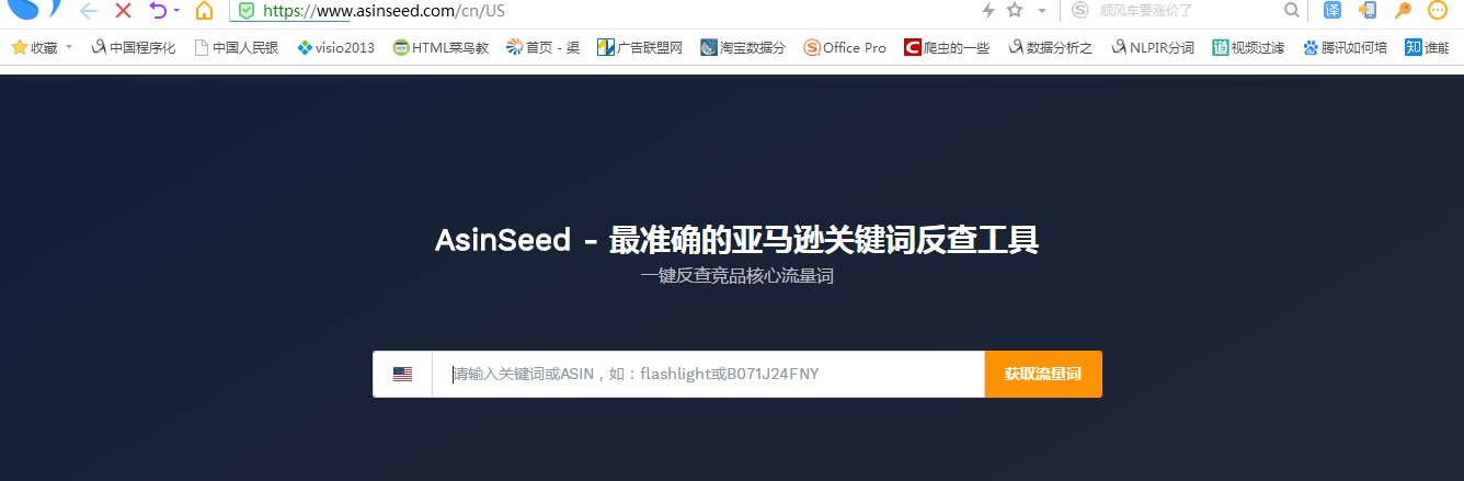 亚马逊关键词反查工具AsinSeed怎么使用？