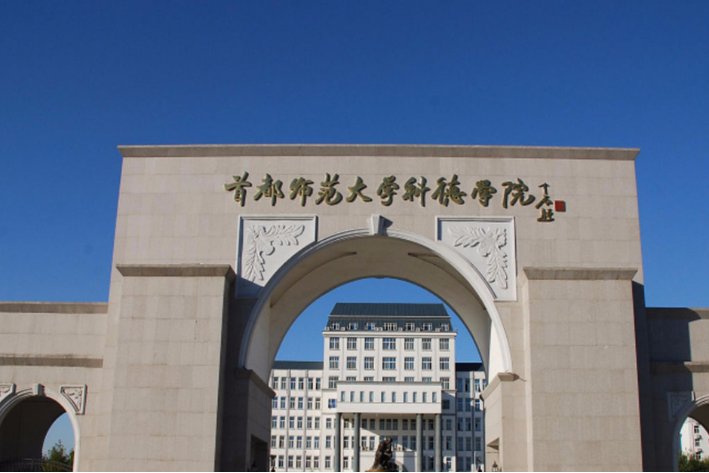 2021北京三本大学排名哪家好？