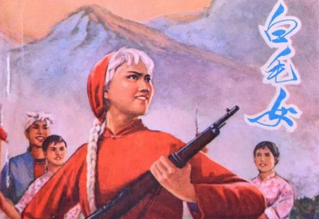 白毛女原名叫什么