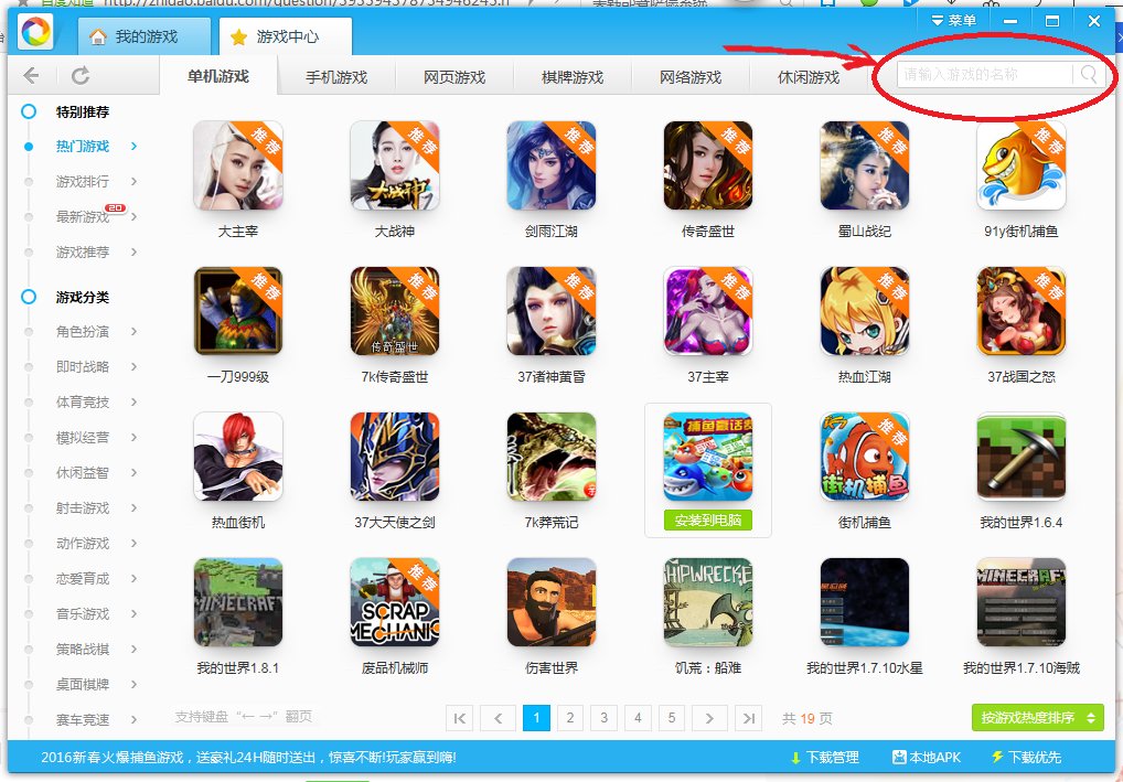 奥特曼格斗进化三怎么在电脑上下载啊?