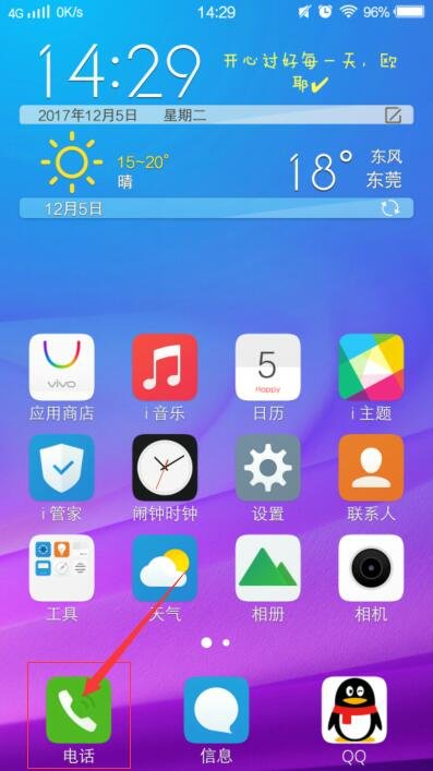 VIVO手机怎么设置3G接入点