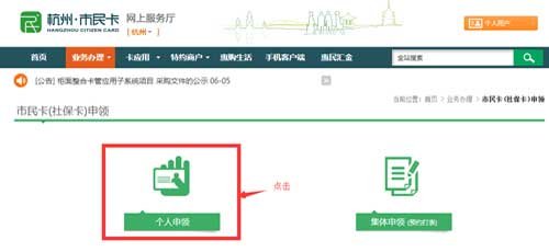 杭州市市民卡怎么办理？需要哪些证件？