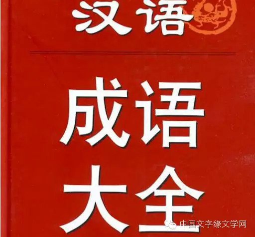 二满三平的成语解释