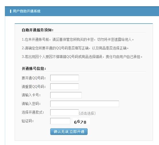 qq酷是怎么回事，怎么做qqku呢？