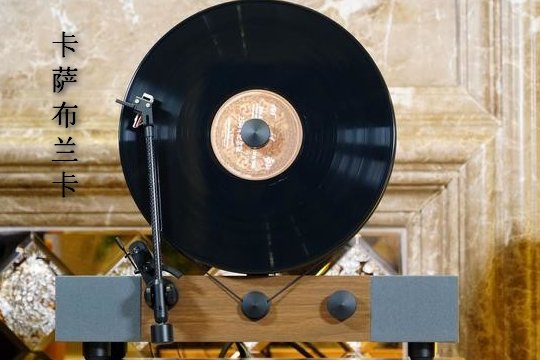 全球最火十大英文歌曲