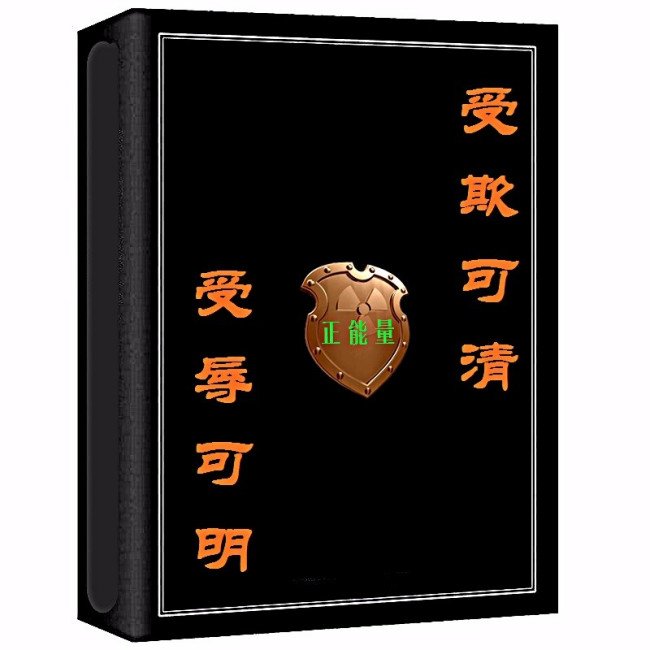 被人欺负时该怎么办..？