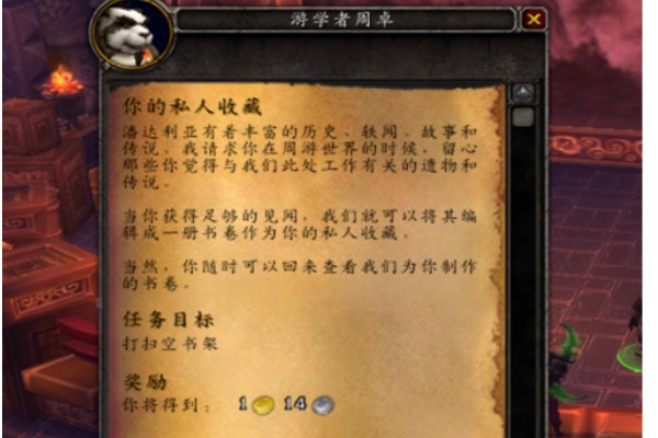 魔兽世界红色冬衣怎么获得