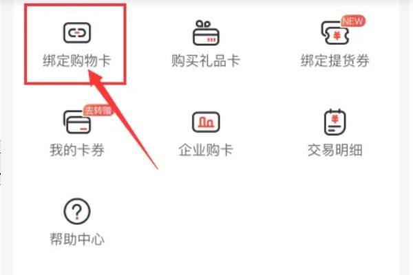 天虹购物卡怎么用?
