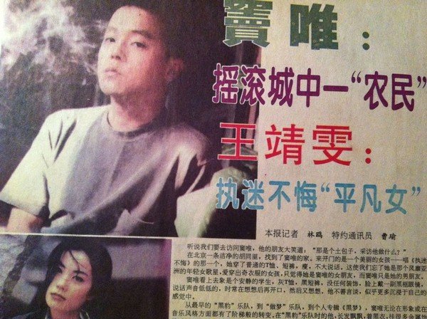 窦唯王菲为什么离婚