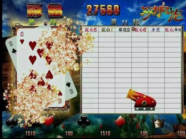 双响炮游戏机的介绍